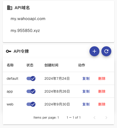 获取令牌