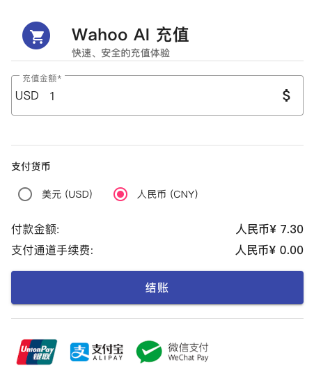 充值页面