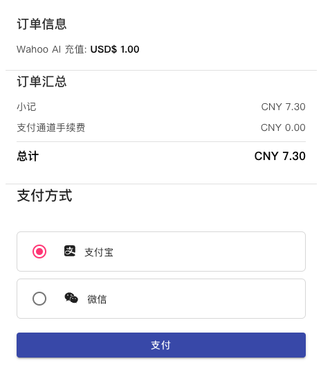 付款页面